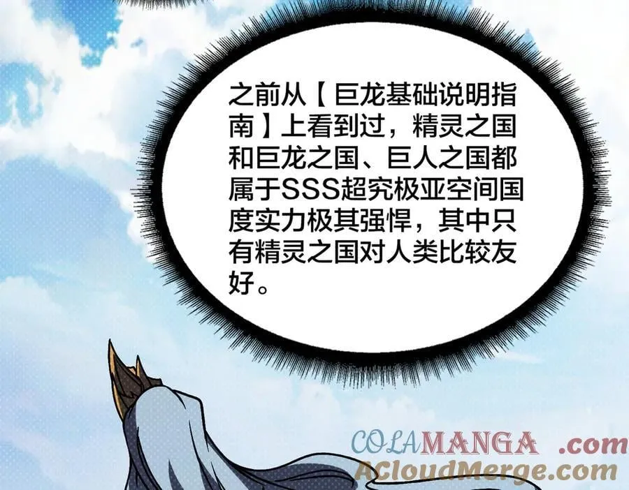 第19话 精灵公主反水48