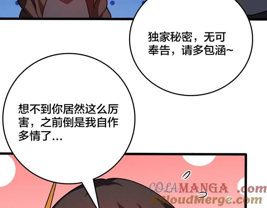 第26话 职业晋升：魔灵秘武！64