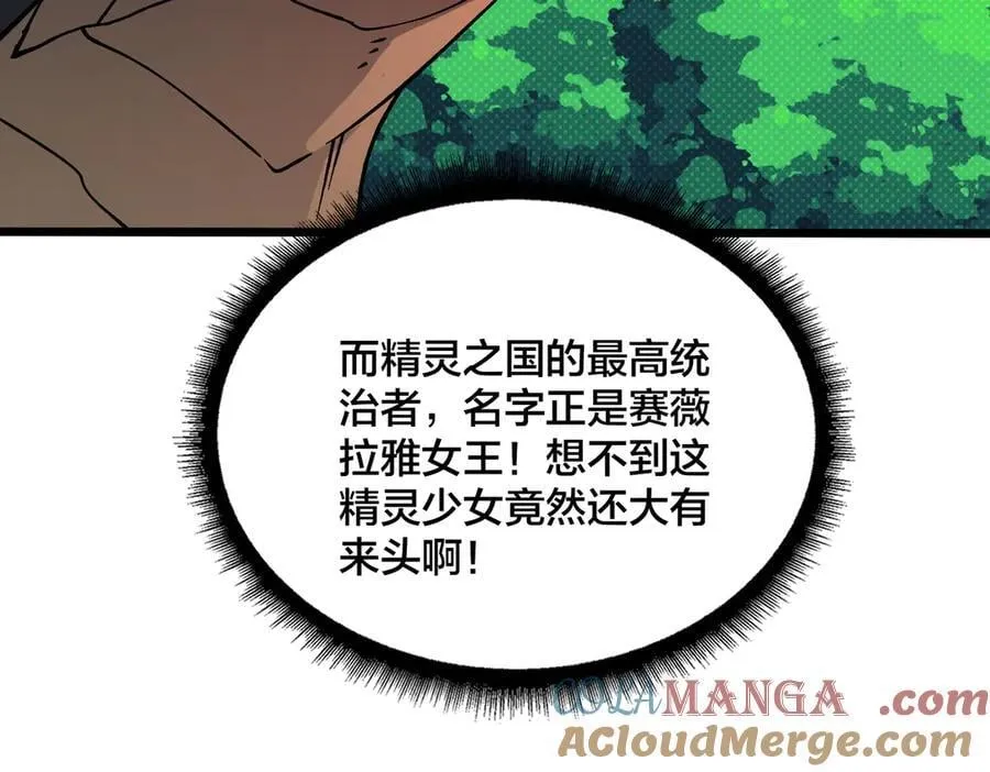 第19话 精灵公主反水52