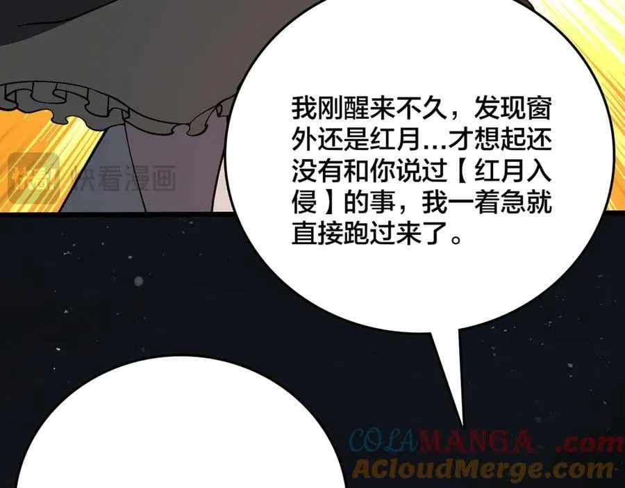 第28话 红月入侵20