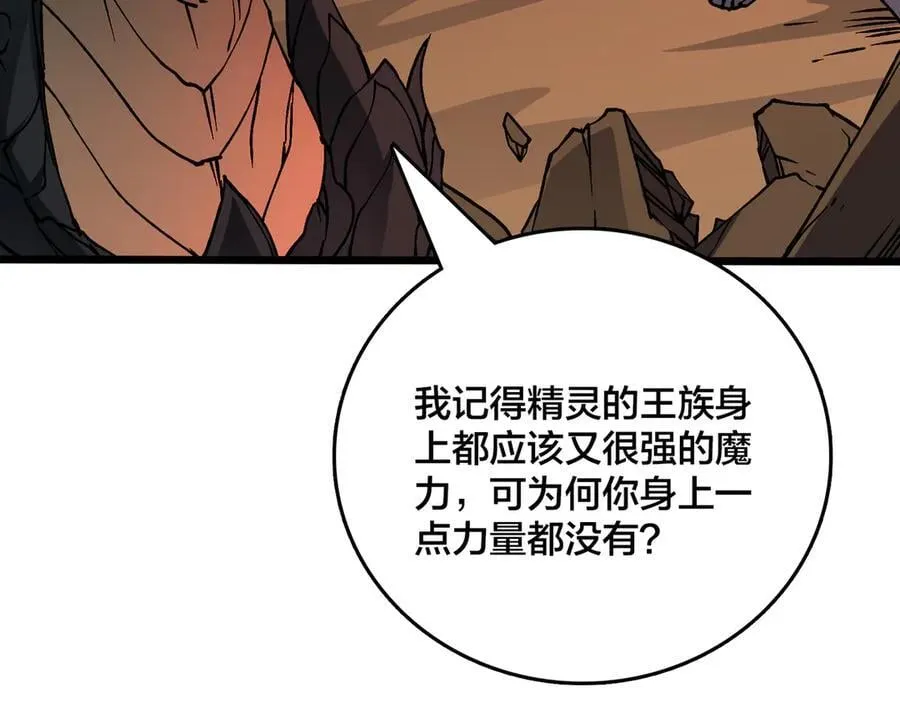 第20话 红月之夜34