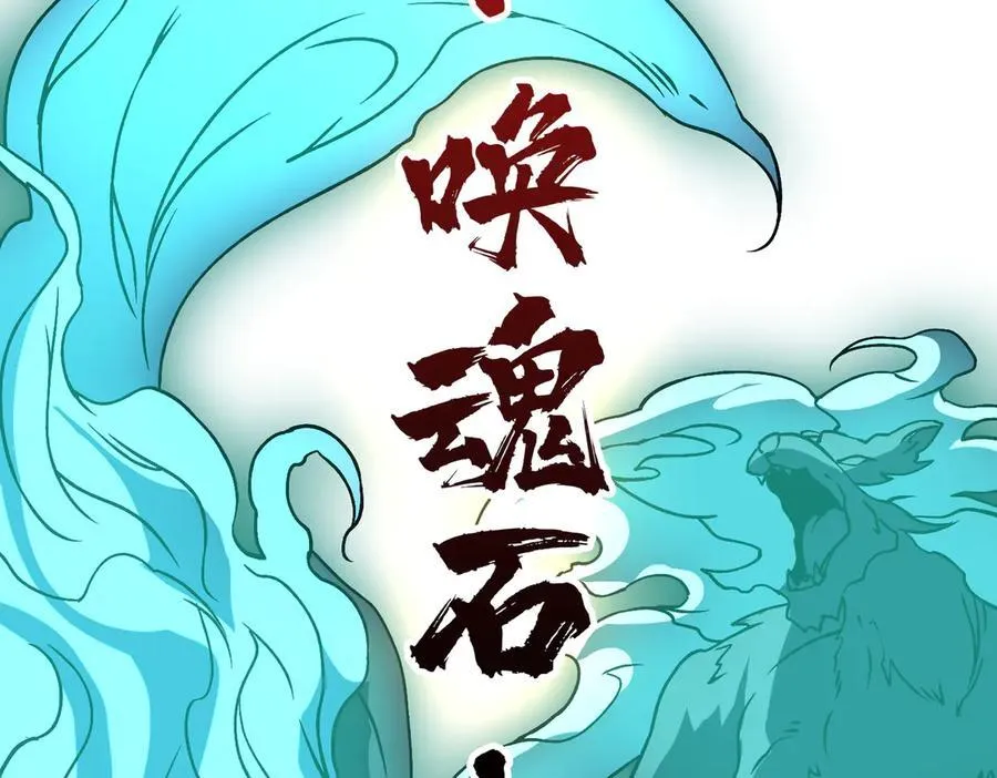 第21话 幽月灵狼45