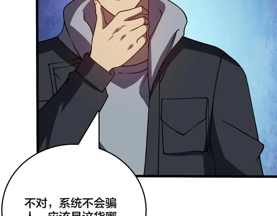 第24话 血的荣耀109