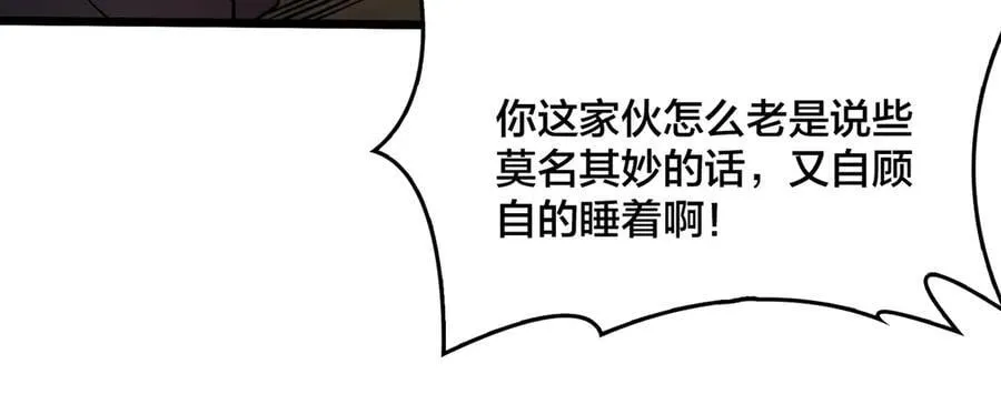 第25话 龙血赐福53