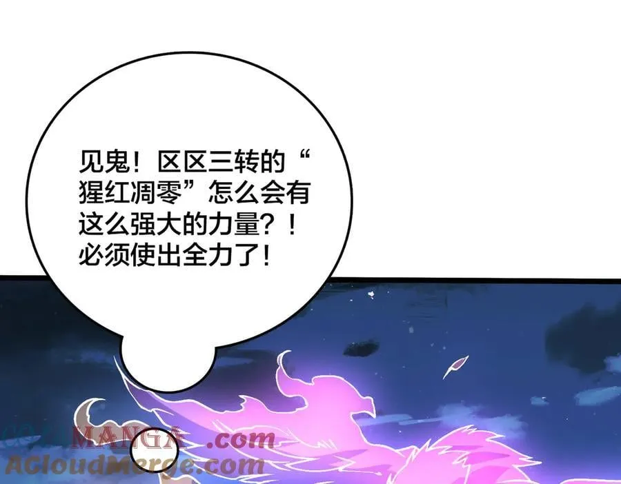 第28话 红月入侵36