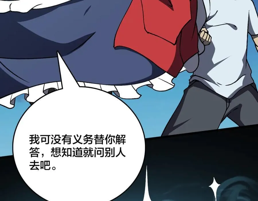 第28话 红月入侵2