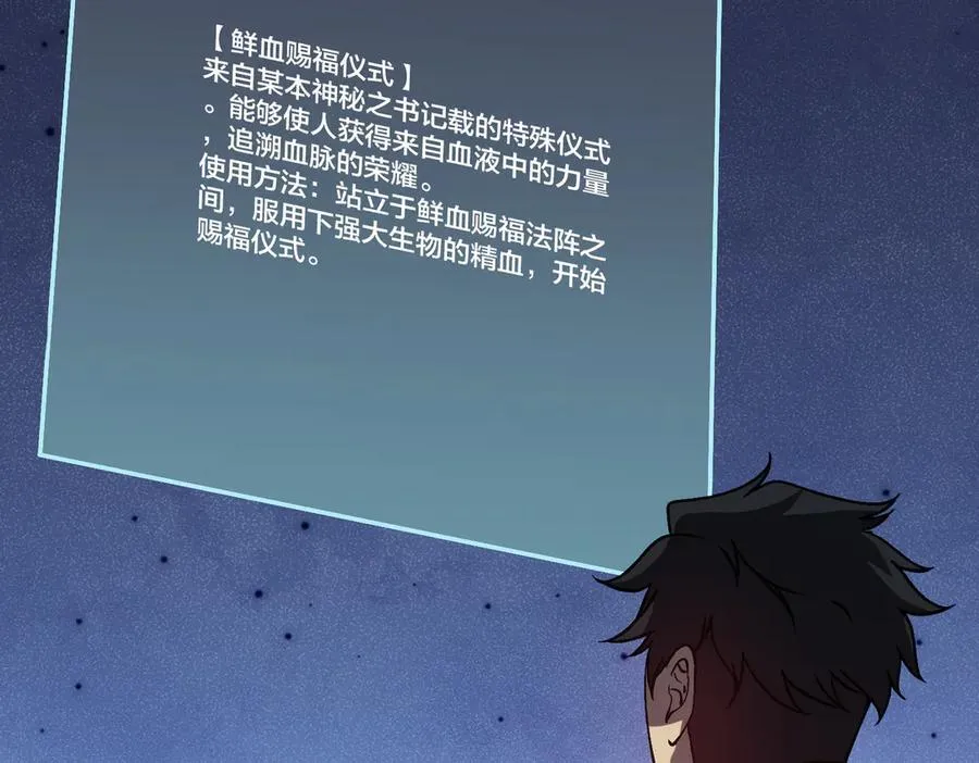 第24话 血的荣耀105