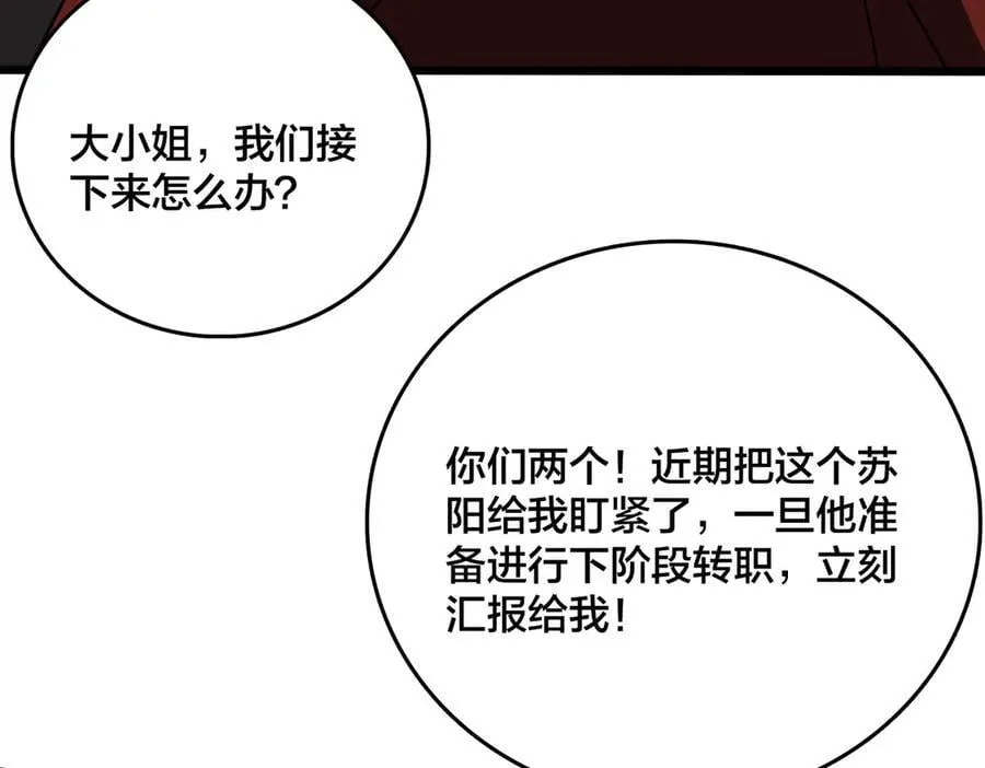第24话 血的荣耀14