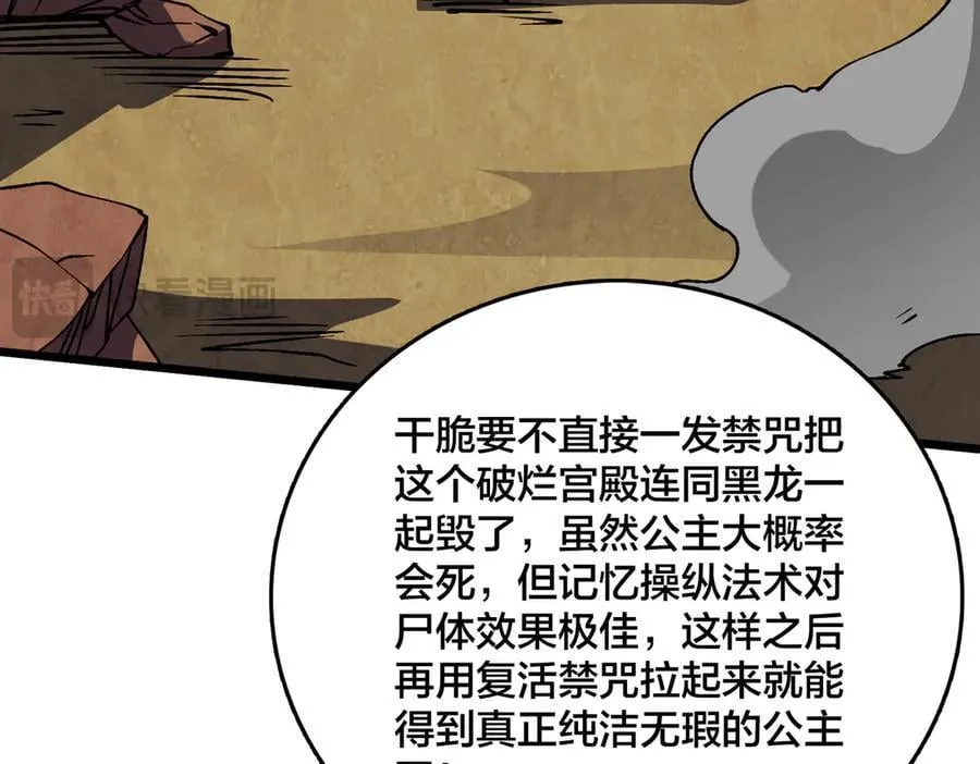 第19话 精灵公主反水118