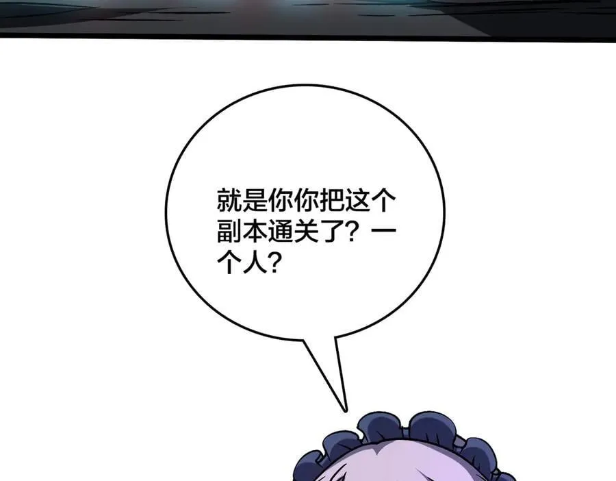 第22话 你也是VIP？7