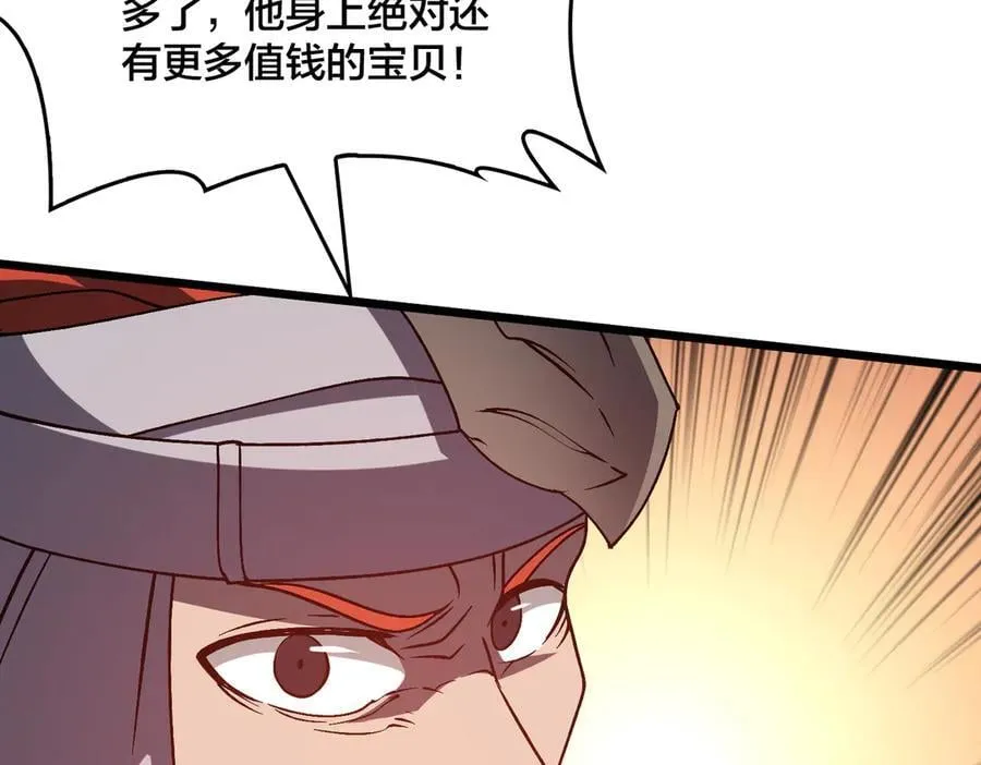 第26话 职业晋升：魔灵秘武！43
