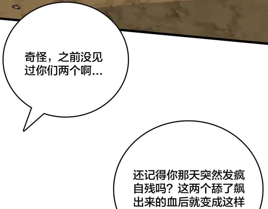 第30话 晋升辉月阶！10