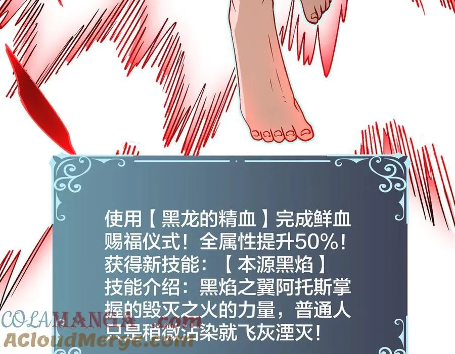 第25话 龙血赐福100