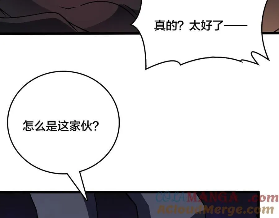 第19话 精灵公主反水56