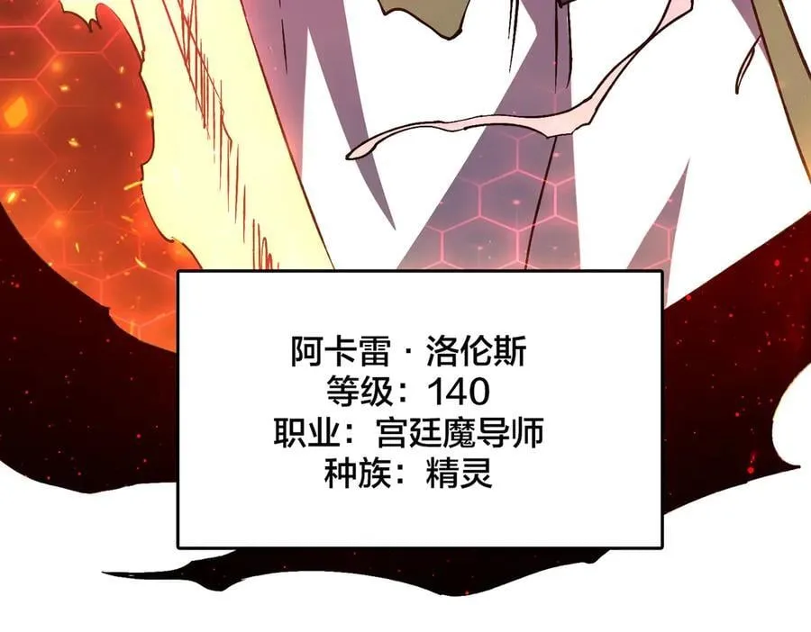 第19话 精灵公主反水3