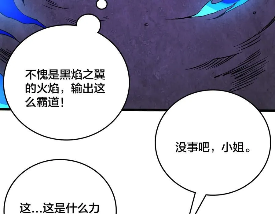 第26话 职业晋升：魔灵秘武！62