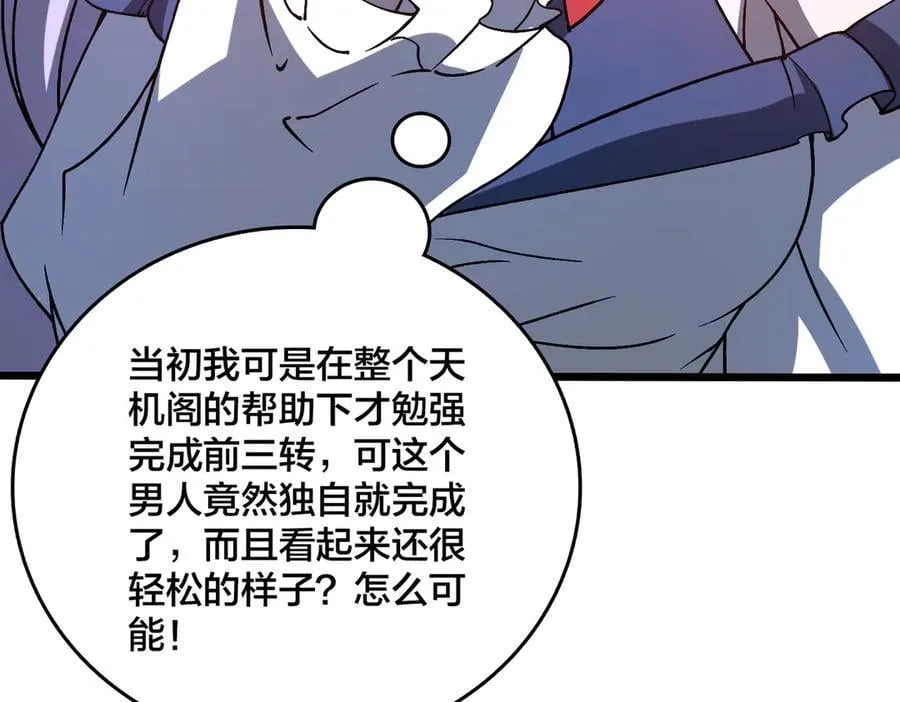 第22话 你也是VIP？85