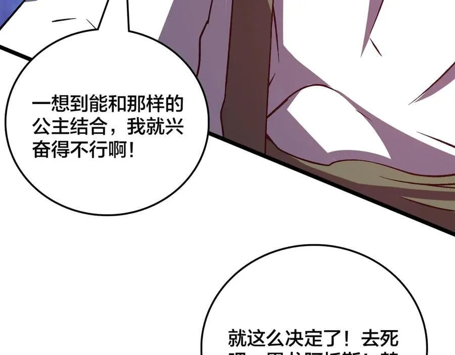 第19话 精灵公主反水121