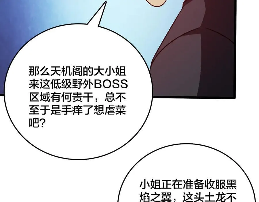 第23话 自以为是的大小姐6