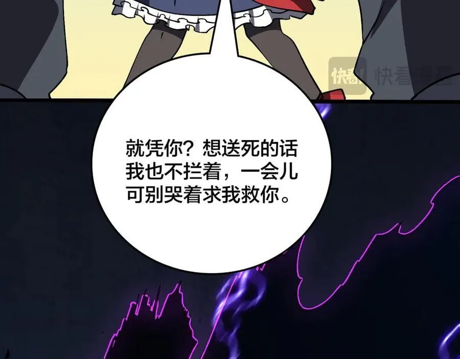第28话 红月入侵41