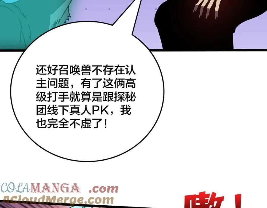 第21话 幽月灵狼56