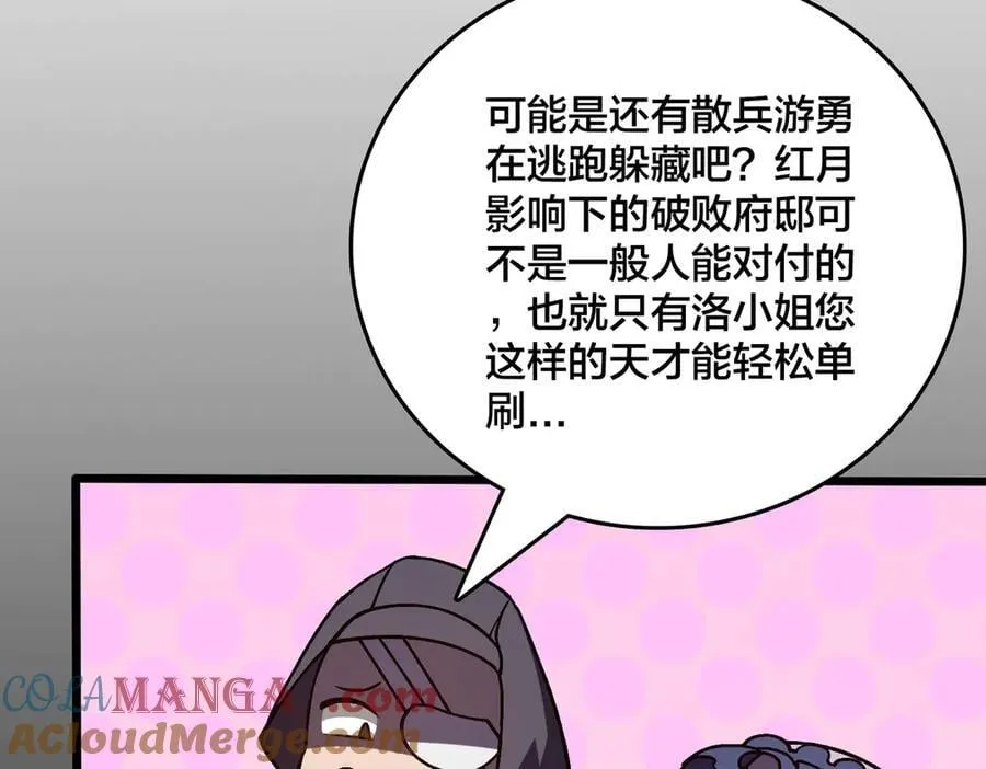 第21话 幽月灵狼96