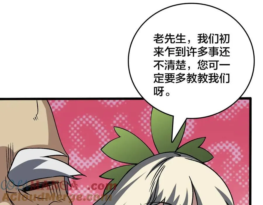 第29话 祛除仪式？顶级福利！72