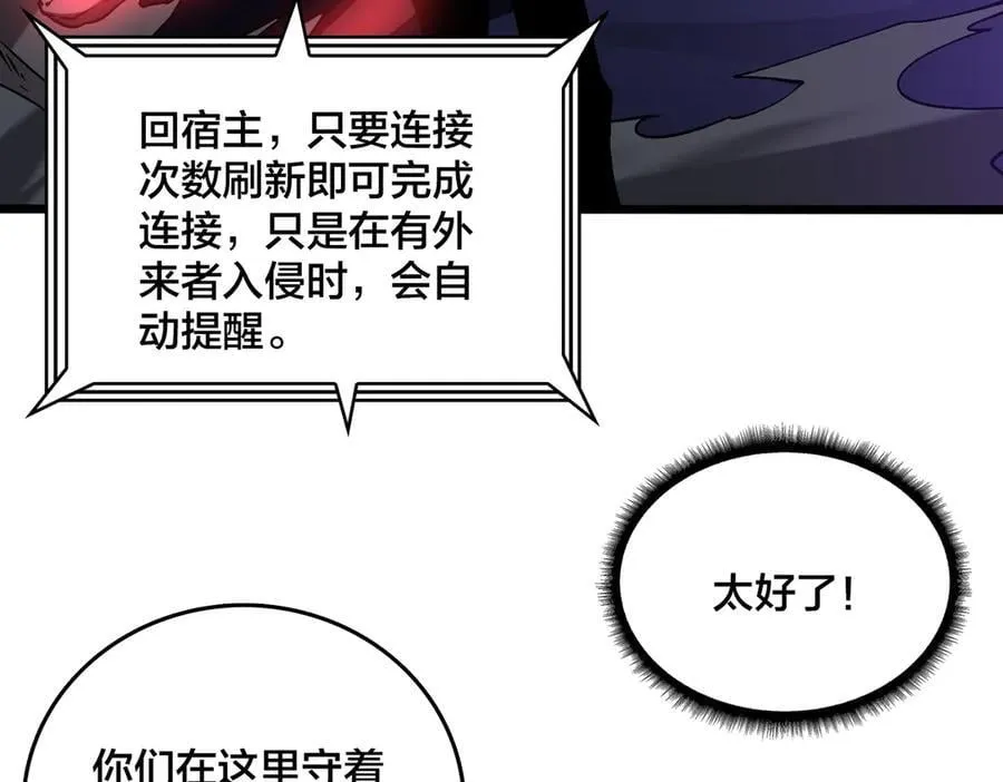 第25话 龙血赐福2