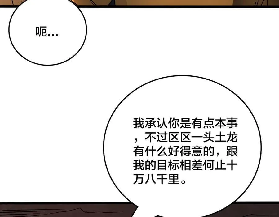 第23话 自以为是的大小姐109