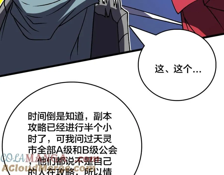 第21话 幽月灵狼100