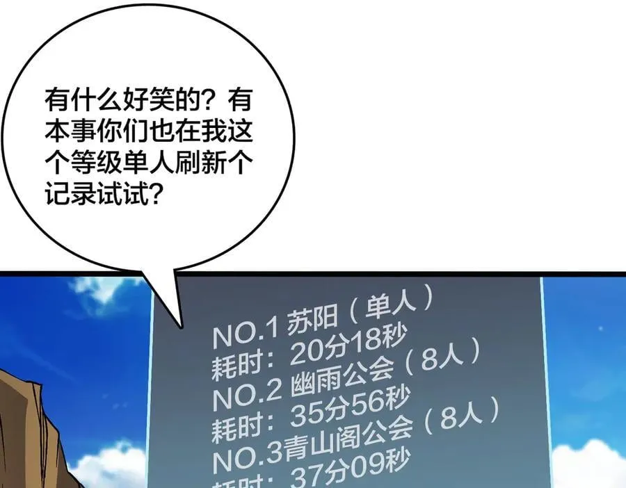 第23话 自以为是的大小姐107