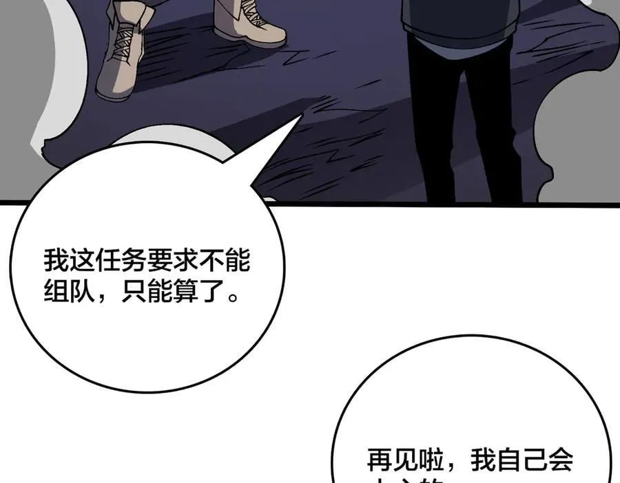 第24话 血的荣耀50