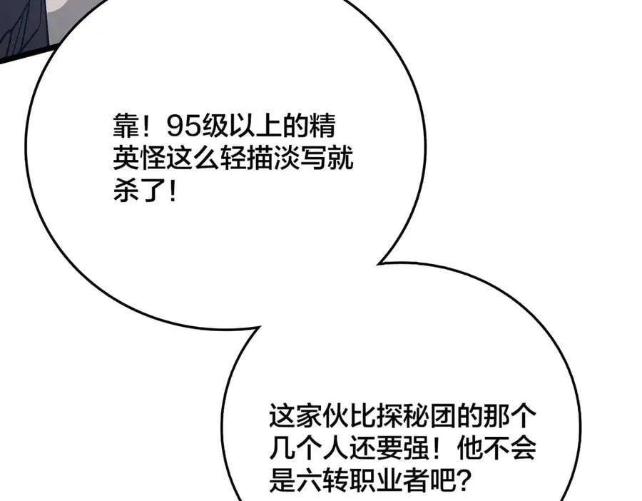 第19话 精灵公主反水23