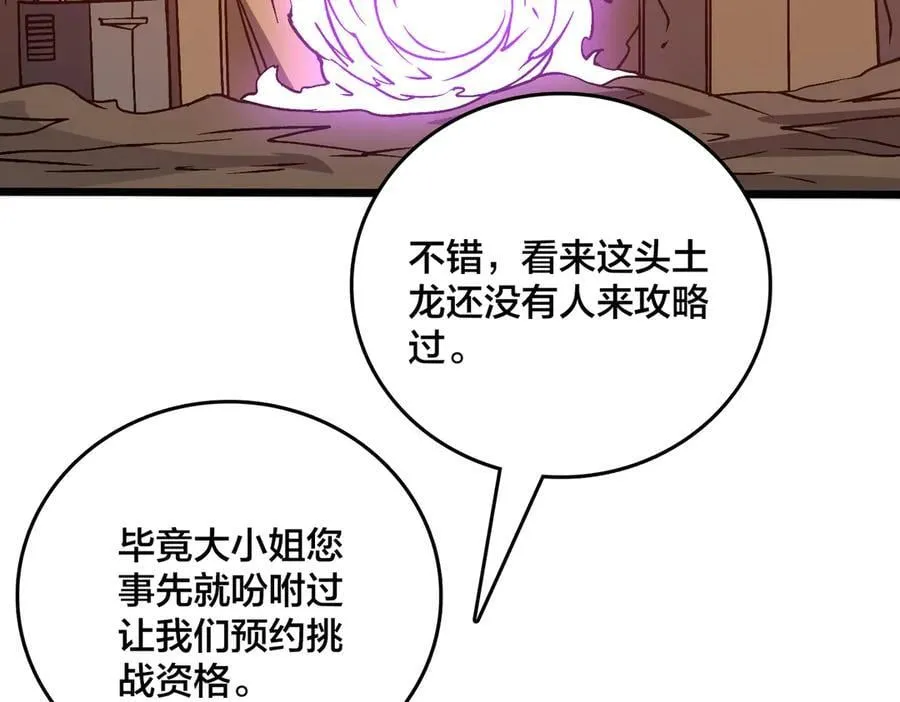 第22话 你也是VIP？101