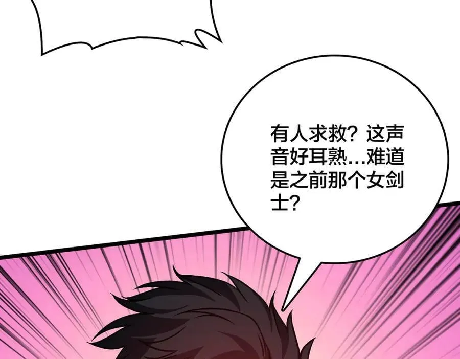 第25话 龙血赐福127