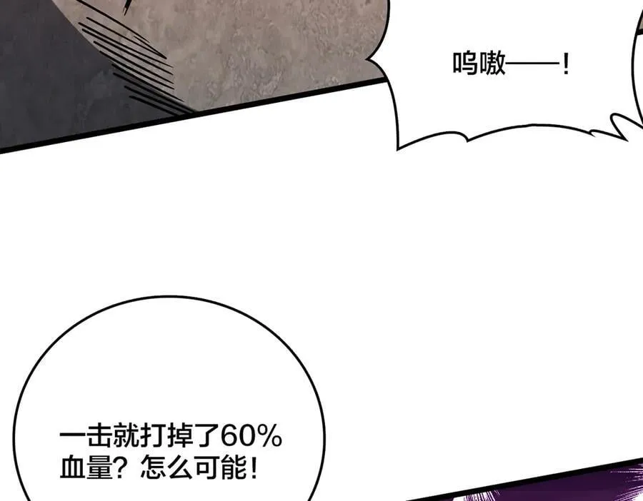 第28话 红月入侵59