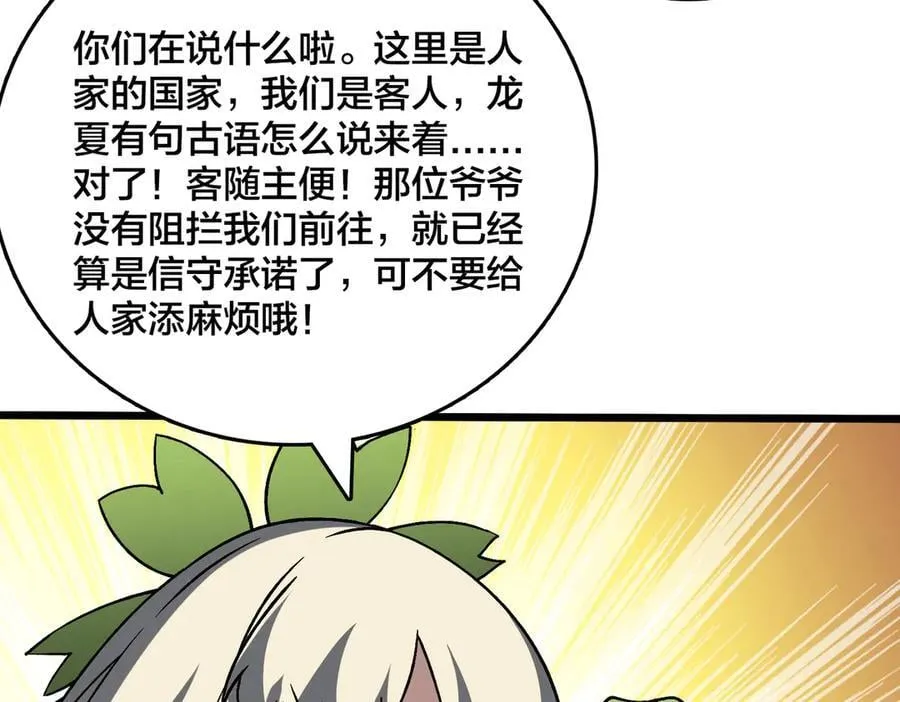 第29话 祛除仪式？顶级福利！79