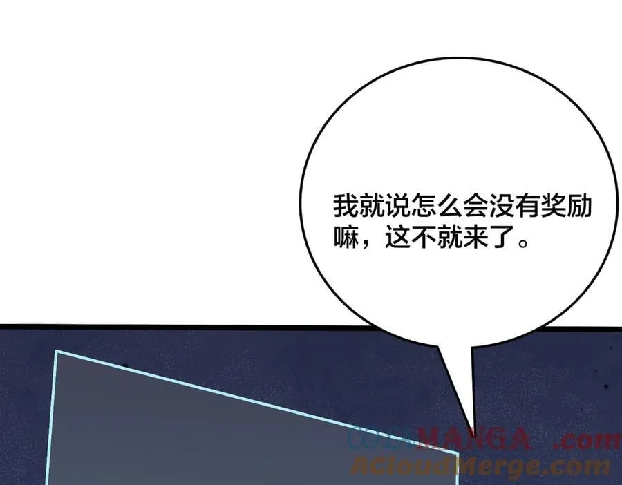 第24话 血的荣耀104