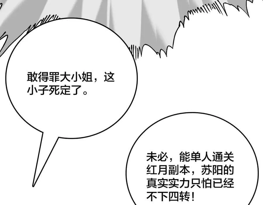 第22话 你也是VIP？39