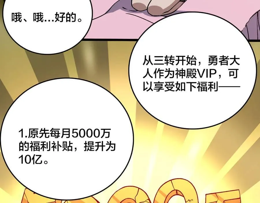 第29话 祛除仪式？顶级福利！26