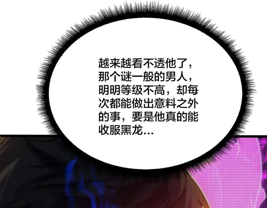第29话 祛除仪式？顶级福利！90