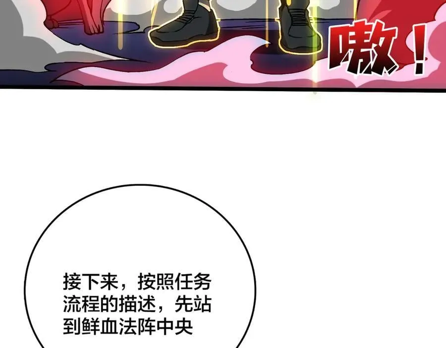 第25话 龙血赐福57