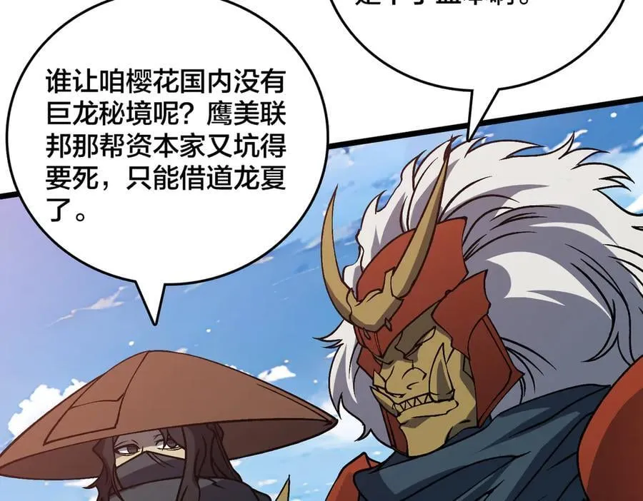 第29话 祛除仪式？顶级福利！58