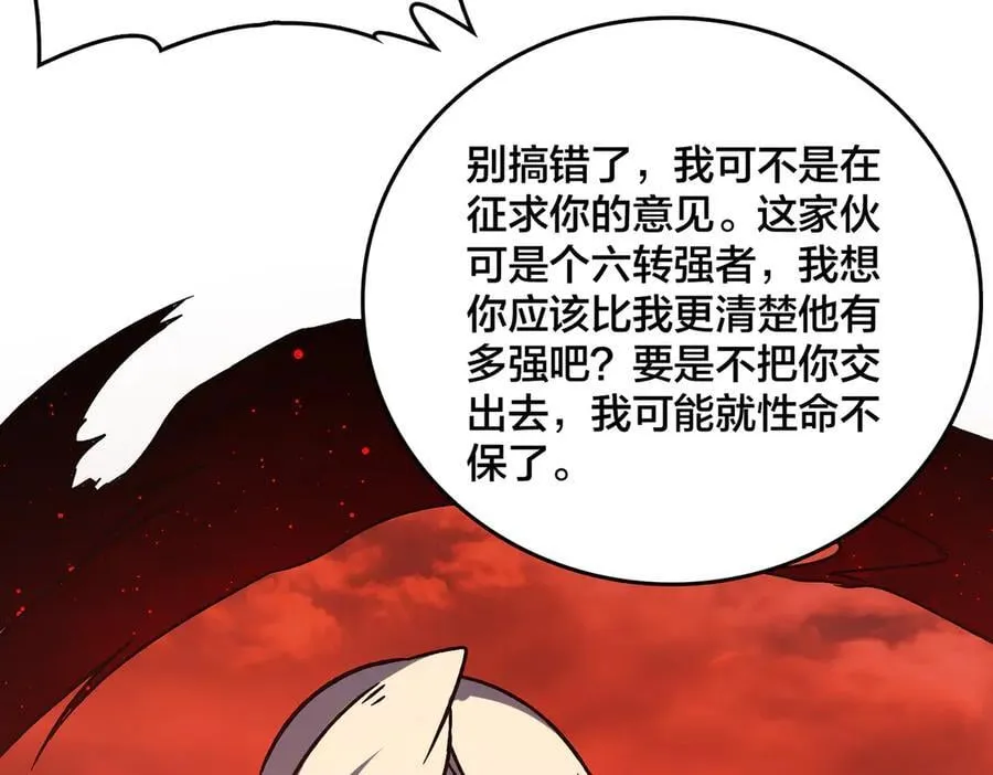第19话 精灵公主反水67