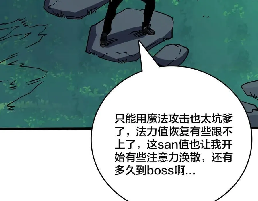 第21话 幽月灵狼34
