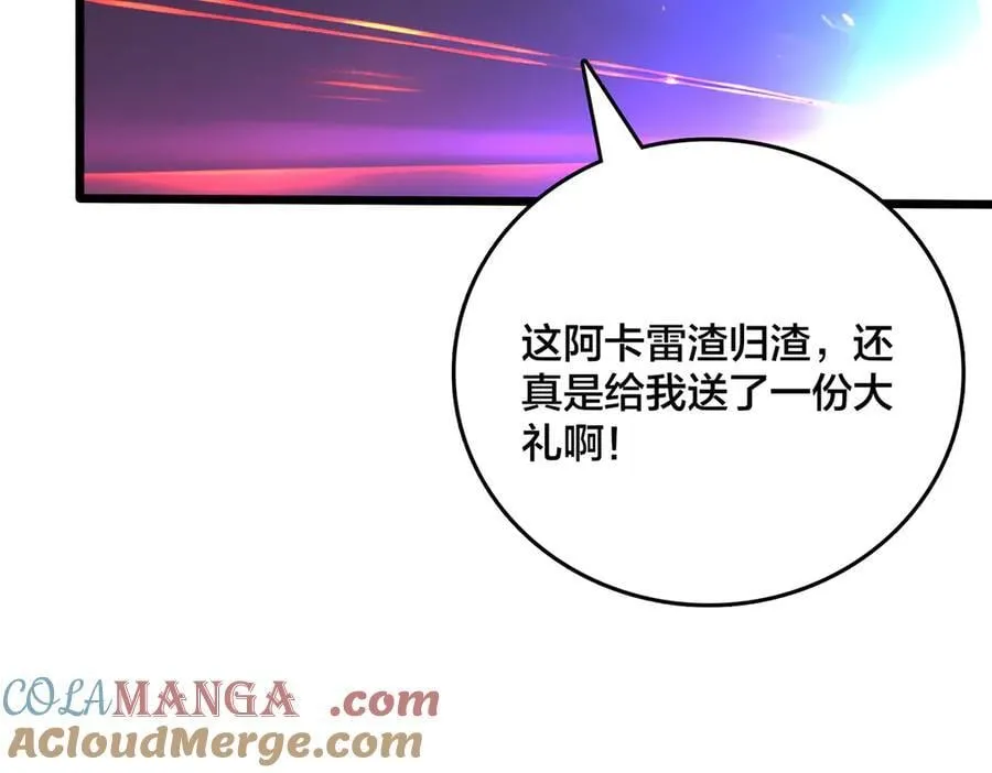 第20话 红月之夜16