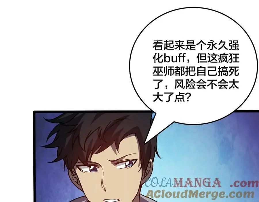 第24话 血的荣耀108