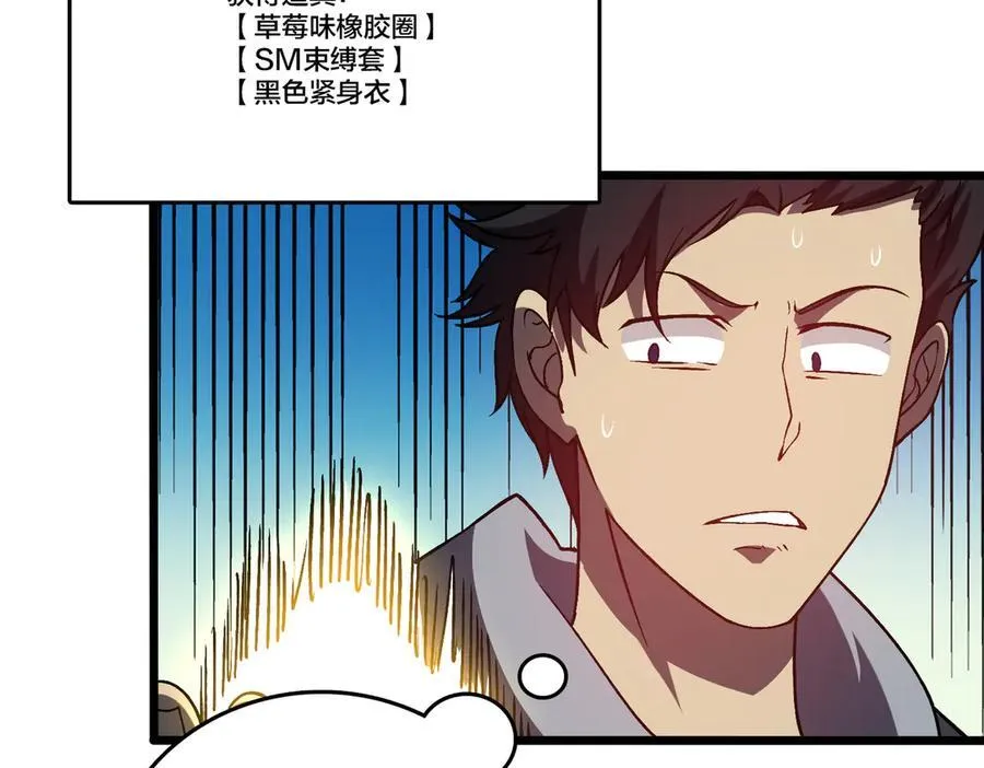 第26话 职业晋升：魔灵秘武！59
