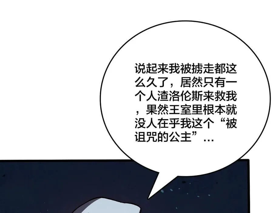 第25话 龙血赐福18
