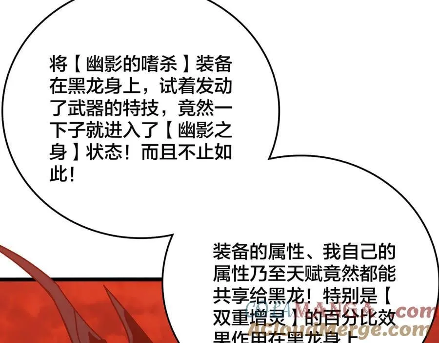 第19话 精灵公主反水108